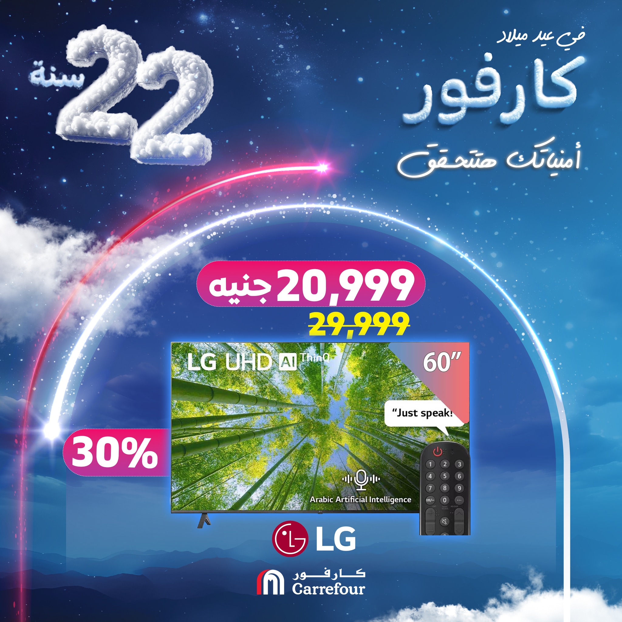 carrefour offers from 3jan to 31jan 2025 عروض كارفور من 3 يناير حتى 31 يناير 2025 صفحة رقم 4